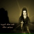Boules Malak feat. Ghada Eryan
