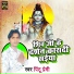 Pintu Premi