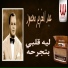 Abd El Aziz Mahmoud