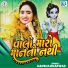 Hansha Bharwad