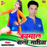 Santosh Suhana