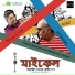 Timir Biswa, Lagnajita Chakraborty