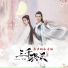 安鑫音乐工作室