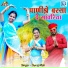 Suraj Mali