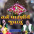 Dr. Tushar Bhonsle, Dr. Kinjal Bhonsle