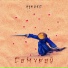 Феникс