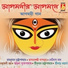 Anita Mukhopadhayay, Chandidas Maal
