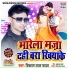 Vikash Lal Yadav
