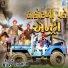 Vijay Thakor