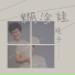 晓子