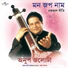Anup Jalota