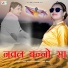 Sajid Khan, Shubham Dada Meer feat. M Smart