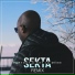 Sekta