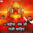 Nikesh Barlota