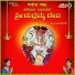 Kum. Vanajakshi, Kum. Vanishree