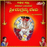 Kum. Vanajakshi, Kum. Vanishree