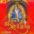 Rajendra Baba