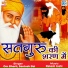 Om Bharti, Santosh Bai