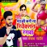 Subhash Maurya Samrat