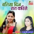 Raju Rasiya, Maya Upadhayay
