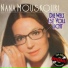 Nana Mouskouri