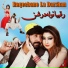 Hashmat Sahar, Gul Rukhsar