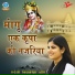 Devi Chitralekha Ji