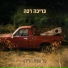 Krikha Raka (Paperback)