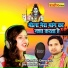 Chandan Diwana, Shraddha Pandey