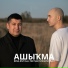 Rena Rnt & Рөстәм Ғиззәтуллин