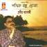 Dr. Probir Banerjee