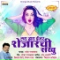 Umesh Gaikwad