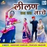 Manohar Kharadi, Prakash Nagori