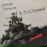 Wenzel Потапов