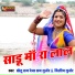chhotu ram deva ram gurjar, deelip gurjar