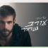 טל רמון