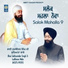 Bhai Sukhwinder Singh Ji Ludhiana Wale