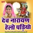 Sarwan Singh Rawat, Mamta Rangeeli