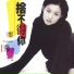 Sammi Cheng