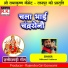 Nilkamal Vaishnav