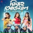 Jeet Gannguli