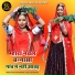 Sita Mali, Salim Shekhawas