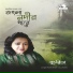 Sucharita