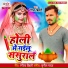 Rangila Bihari