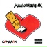 Мальчишник
