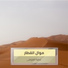 عطية العزومى