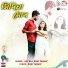 Dev Raj, Rony Farhat