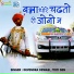 Devendra Dewasi, Jyoti Sen