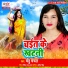 Chandu Chanchal