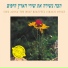 לא ידוע